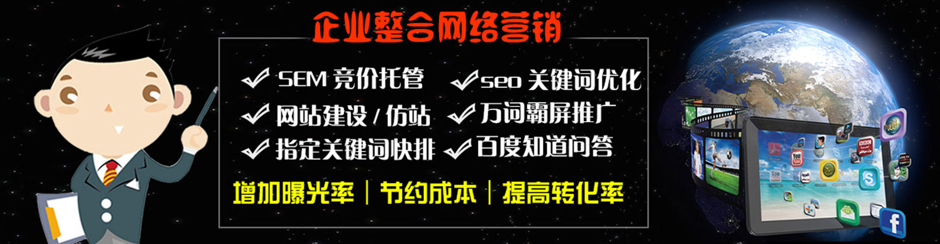 乌兰察布百度开户返点